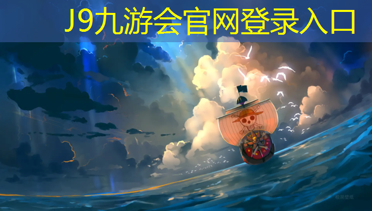 J9九游会真人游戏第一品牌：揭阳工程塑胶跑道价格